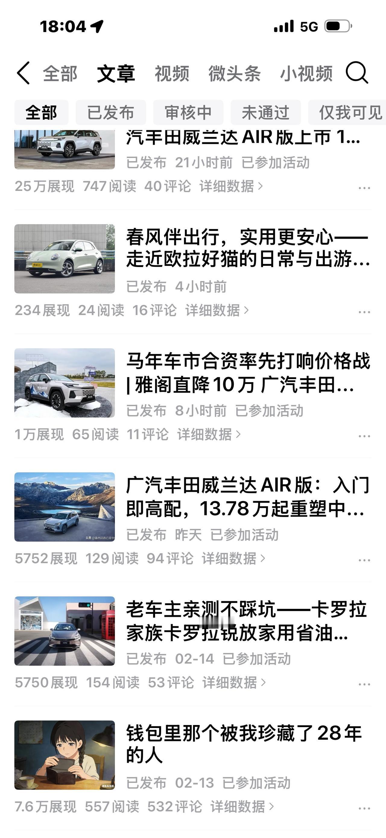 谁偷走了我的阅读量[捂脸][捂脸][捂脸]

下面两张截图是我的文章流量和阅读量