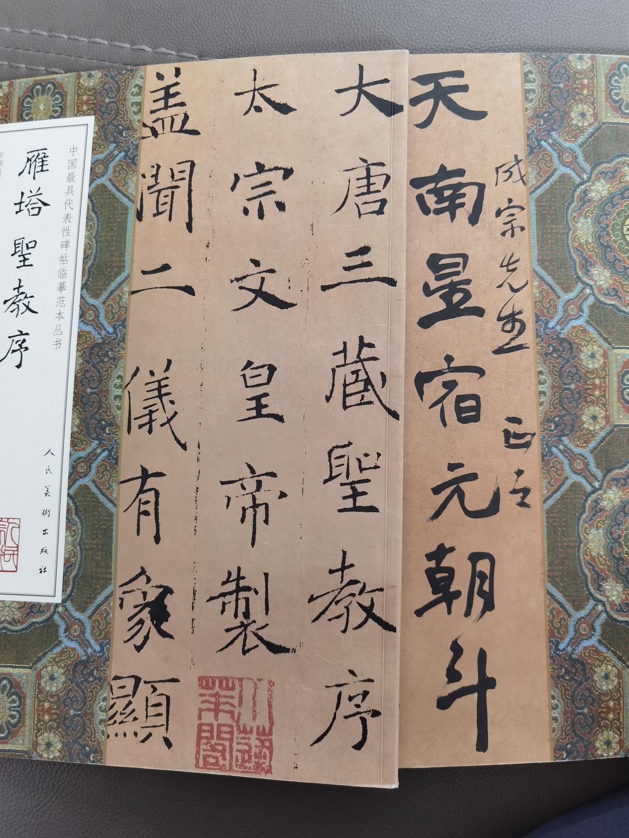 褚遂良，于右任