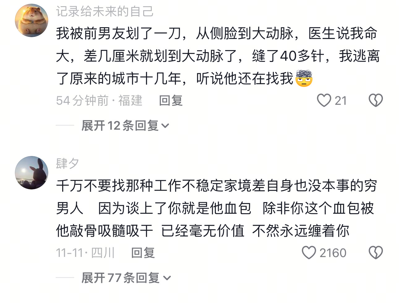 希望大家谈恋爱都别遇到这种极端人格！太吓人