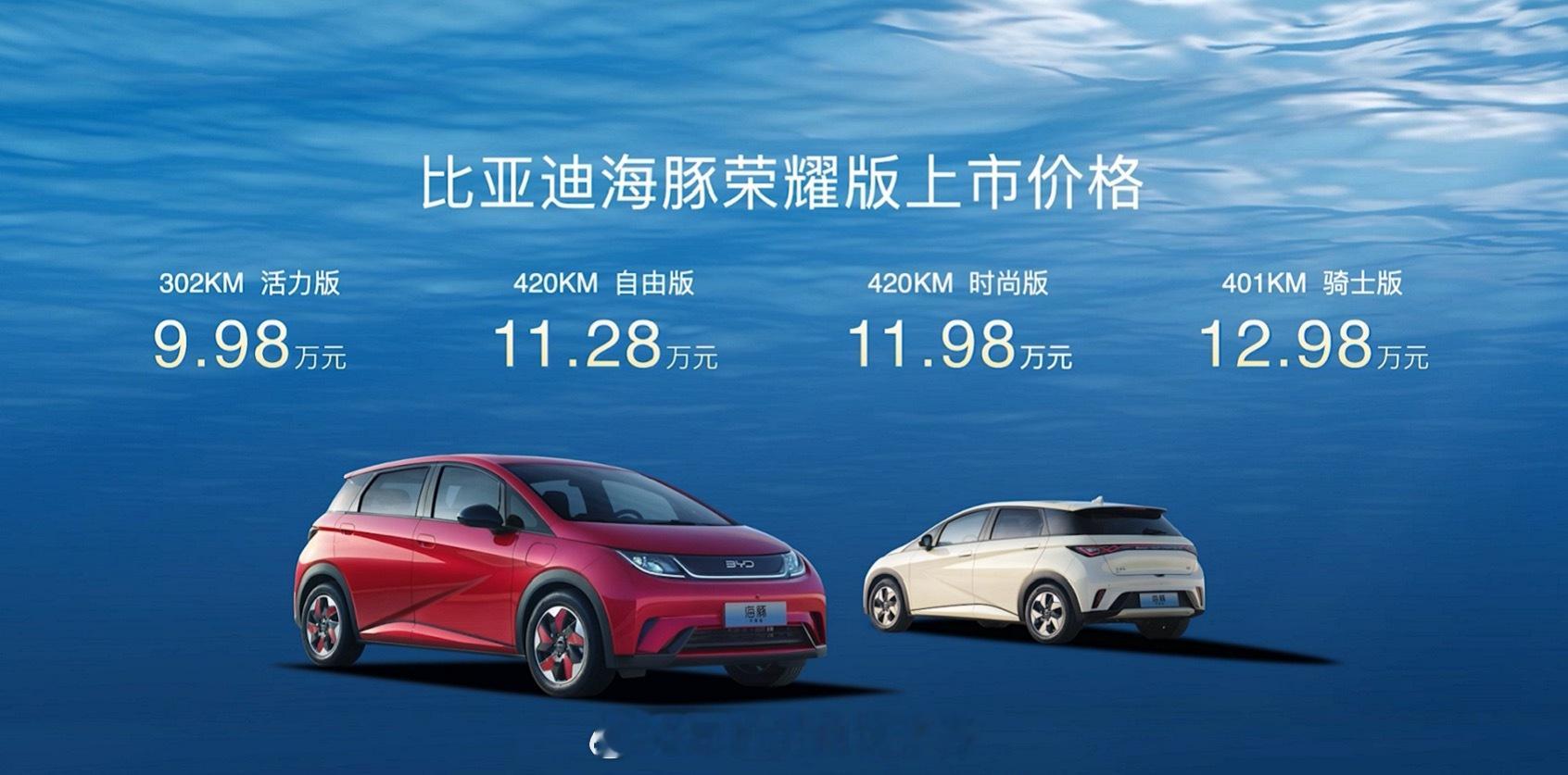 2023年售出超过36万辆，累计销量超过60万辆，比亚迪海豚已然是一款现象级车型
