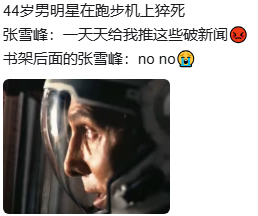 我不行了 