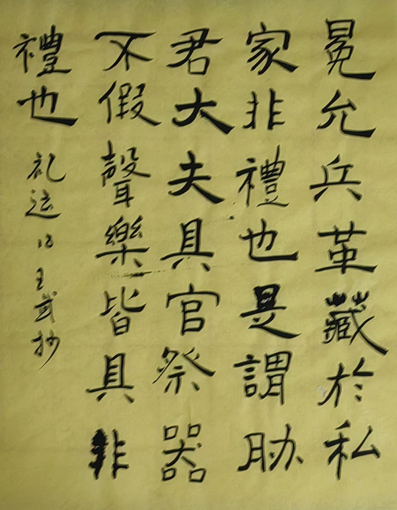 分享手写字隶书怀古