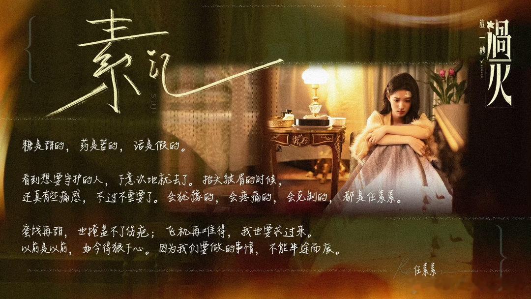 王楚然有效剧宣王楚然剧宣发力了每一次营业都有新亮点，王楚然剧宣全程在线发力，线上