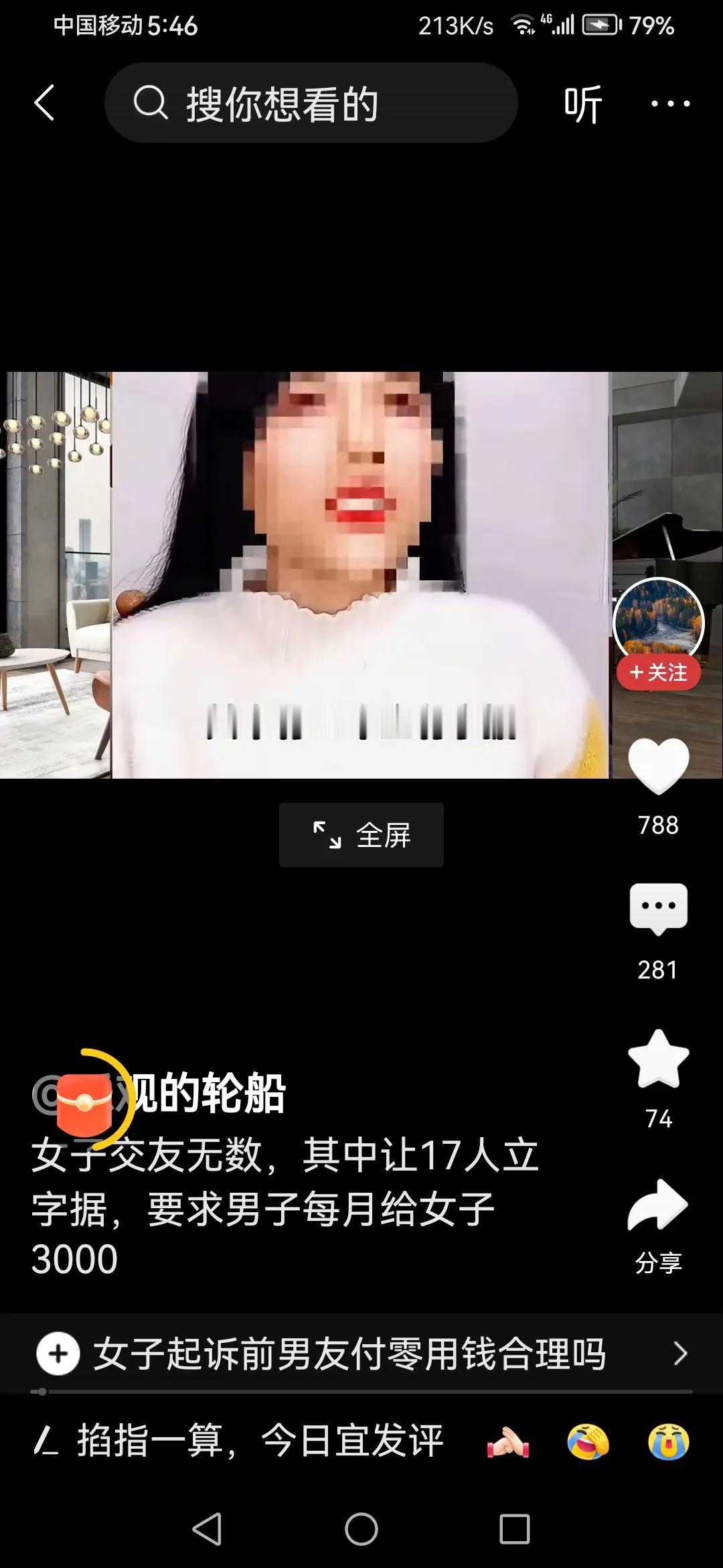 女子交友无数，其中要求17位立了字据，要求每个月给她3000块钱，分手之后没有一