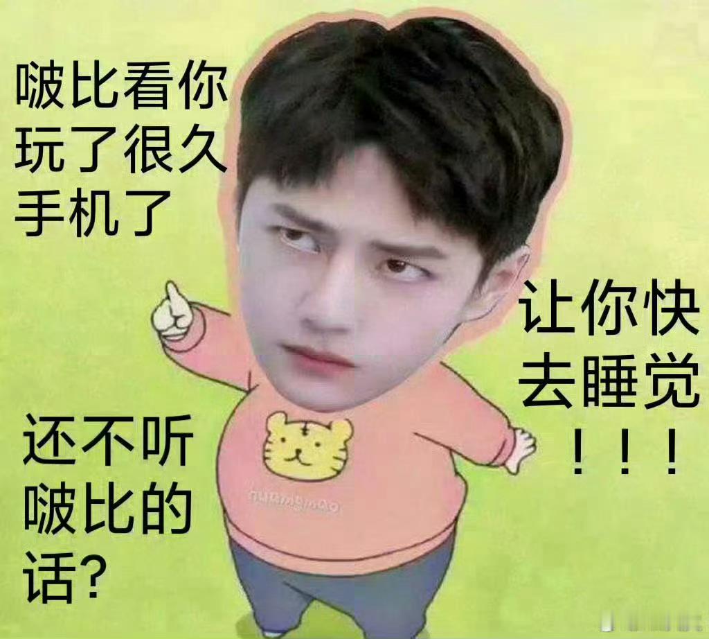 熬夜玐陪伴🌛， 你为啥还醒着？！快去睡 