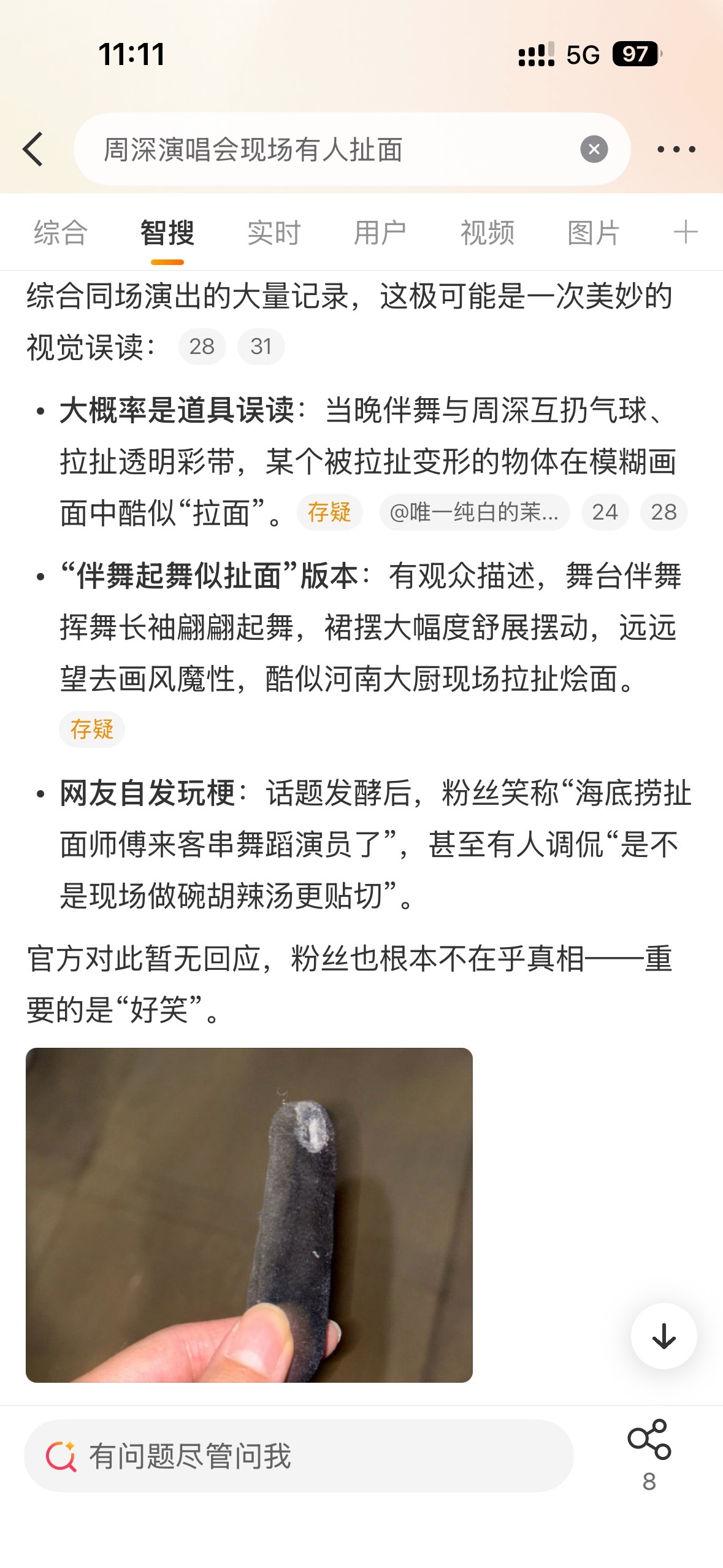 误入扯面的热搜怎么出现了一只嫑手。 