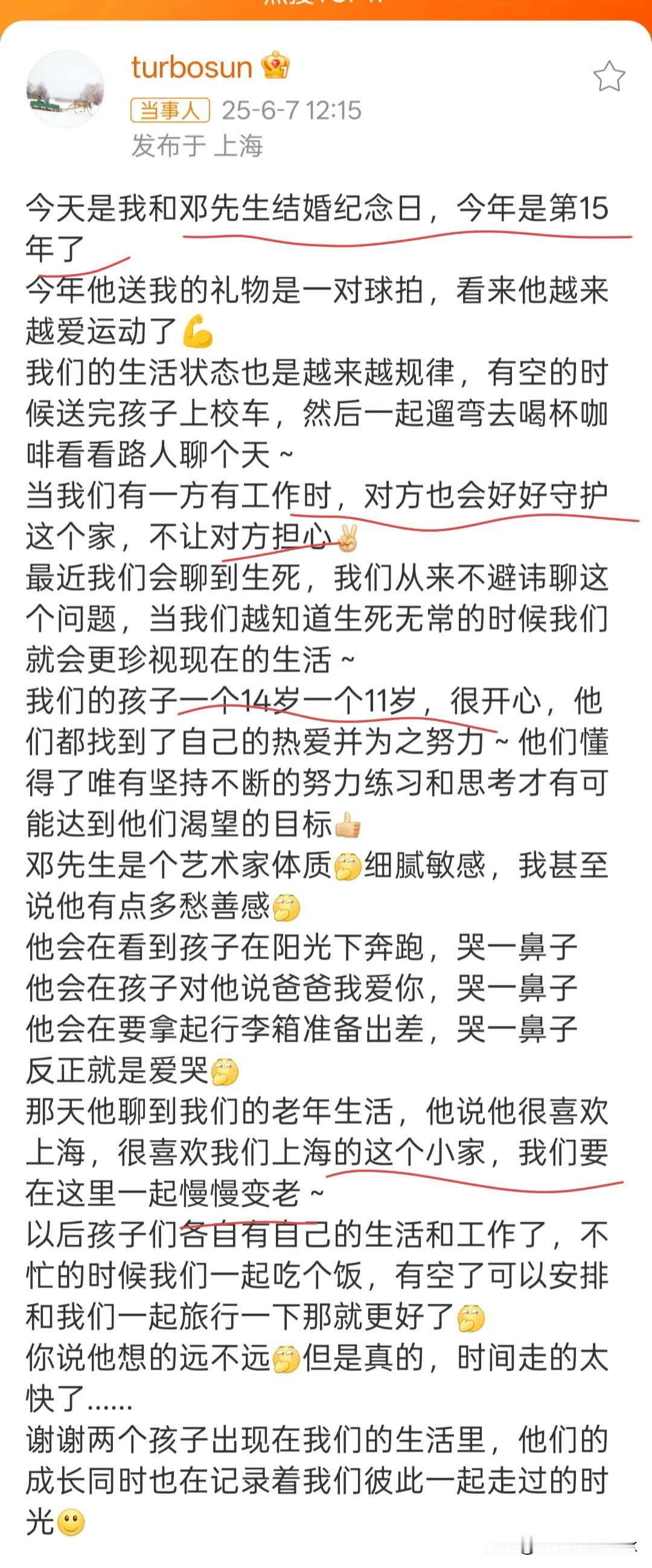 孙俪刚发了一篇小作文，可把邓超给哭坏了[捂脸]

原来今天是孙俪和邓超结婚15周