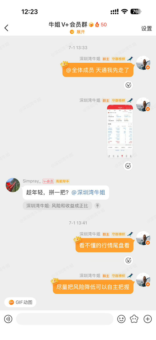 天通我看到评论区很多朋友在问走了没，弱势的🎫我以为你们都走了，短线就是这样走弱