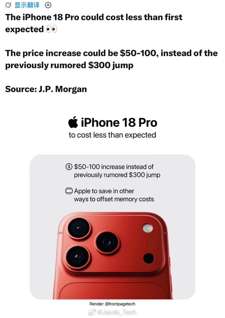 iPhone接下来会涨价吗 来了X都在传…iPhone18Pro会涨价，可是不会