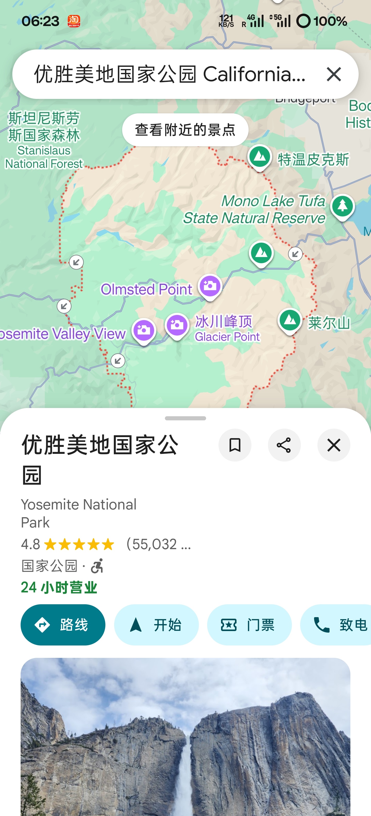 早上好6点的旧金山，今天一个人跟英文团去Yosemite Park早年macOS