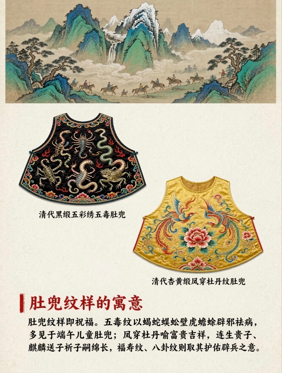 “  从肚兜到现代内衣 · 千年贴身衣物的演变 ...  ” 