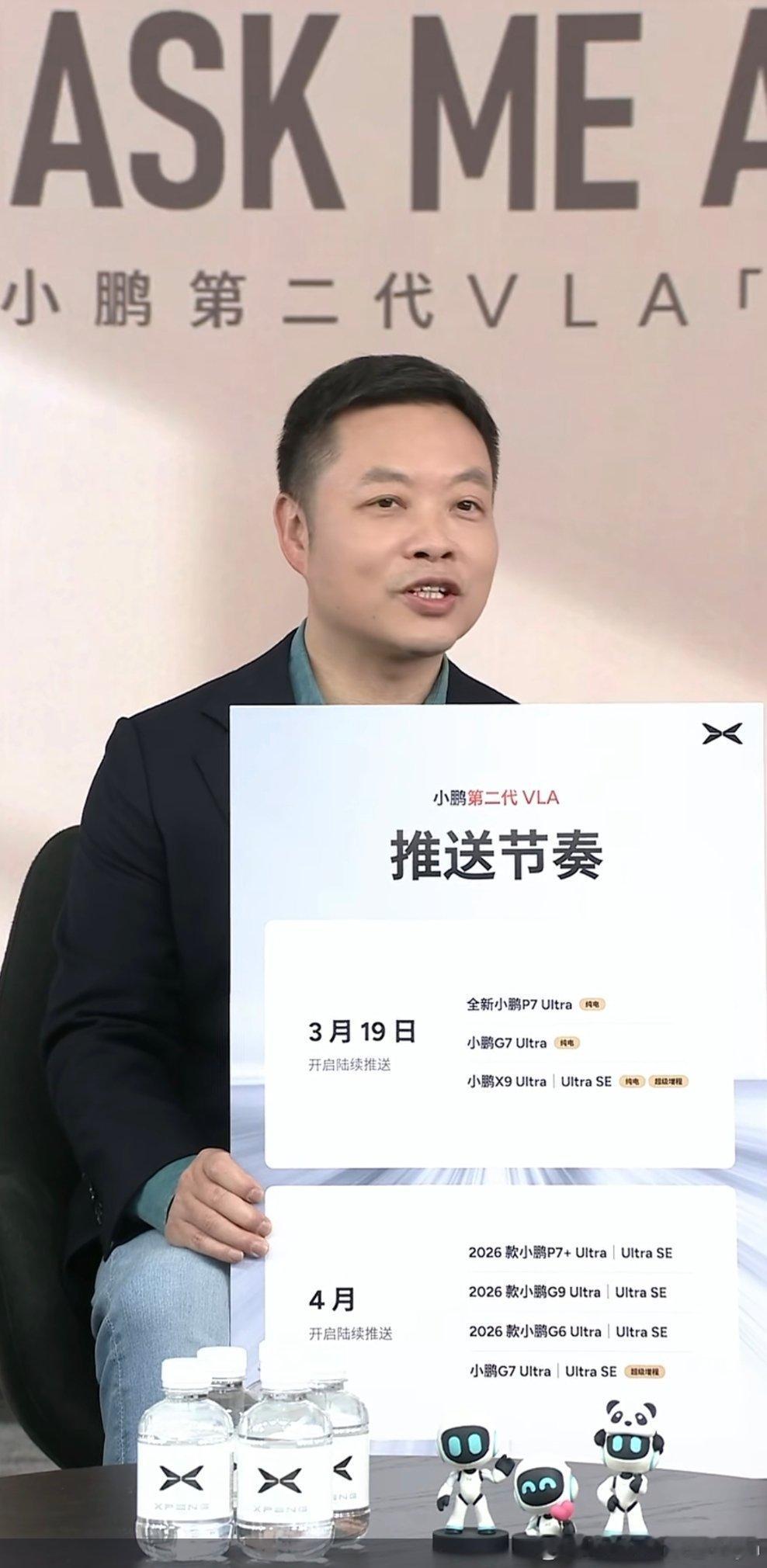 小鹏VLA的推送时间确定！3月19日✅全新 P7 Ultra 纯电✅G7 UIt