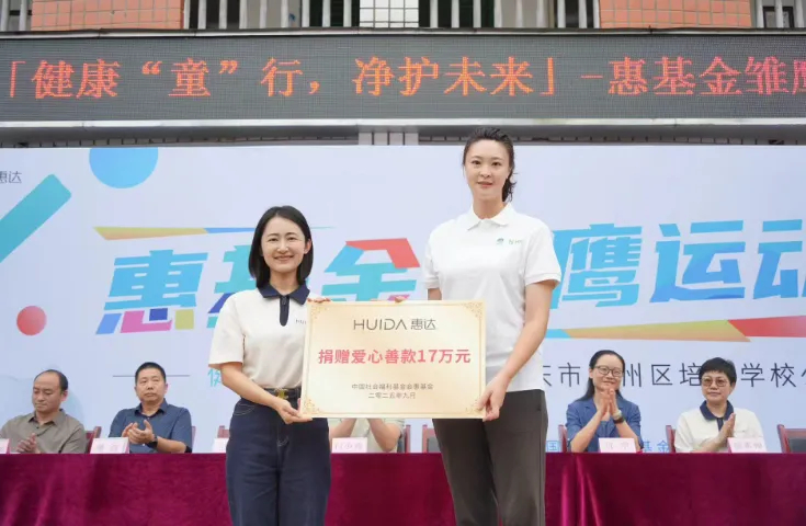 国庆假期前，中国社会福利基金会惠基金携手惠达卫浴股份有限公司，走进重庆万州培文学