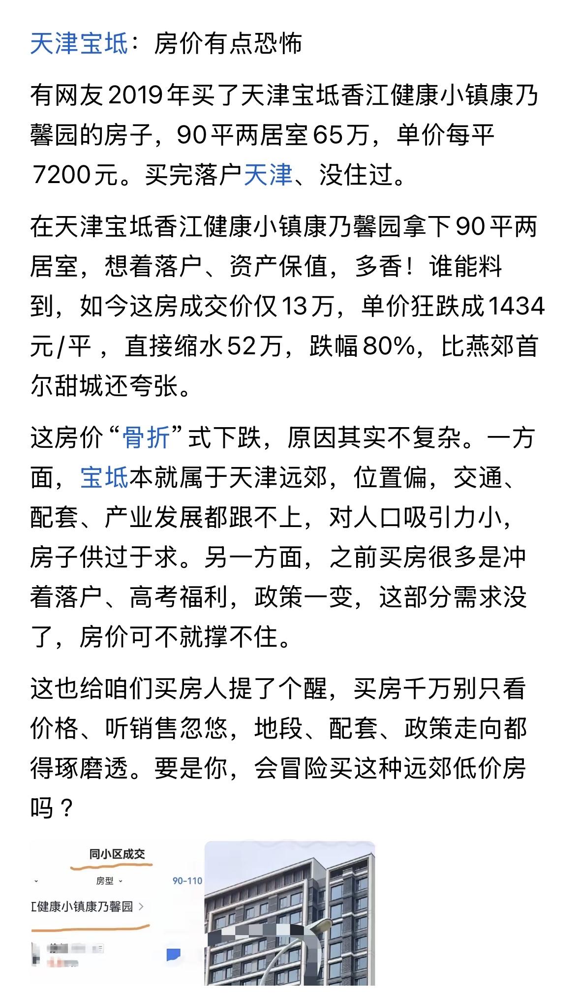 金融属性，一直都存在，房价上涨，就赚钱，房价下降，就赔钱，这就是金融属性。提不提