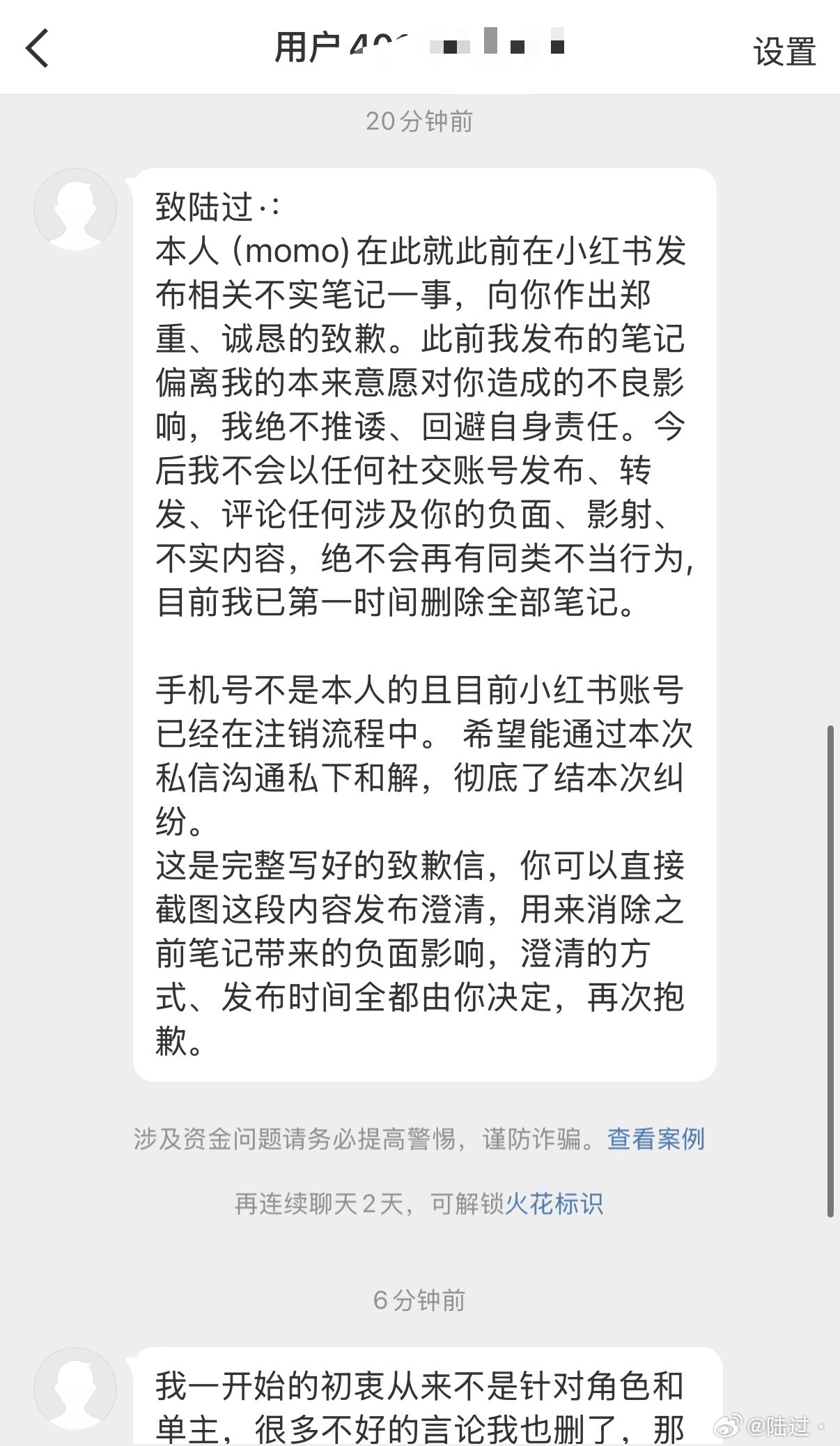 接上篇关于CG人设绘制风波。目前，乙方画师已在与我沟通后，就相关问题向涉及画师公