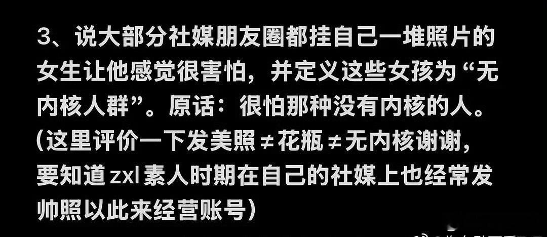 啥么子？？一不小心喜提无内核人群？！我看他紧眨眼才没内核[嘻嘻][嘻嘻][嘻嘻]