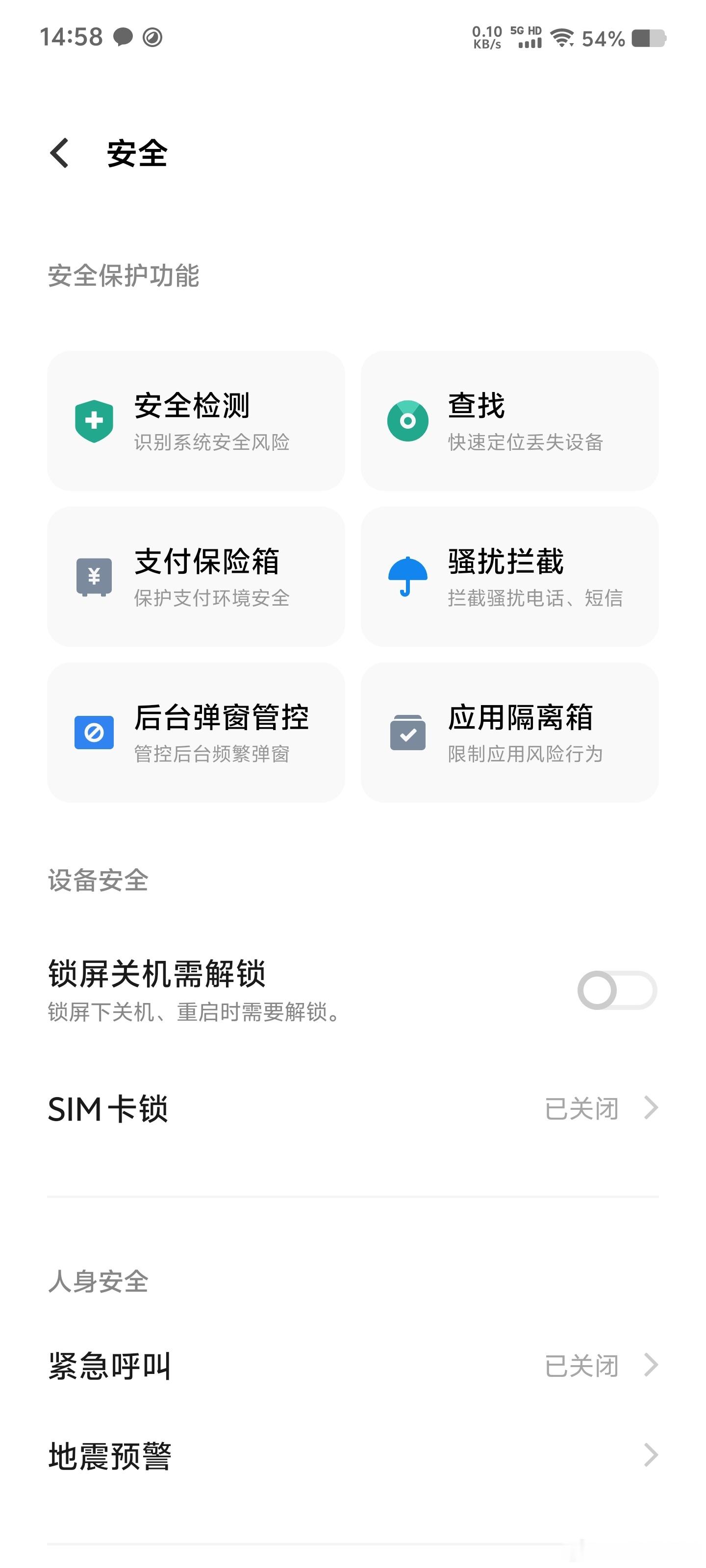 #你担心ai手机的信息安全问题吗# 不担心，目前安卓手机对于权限的索取已经越来越