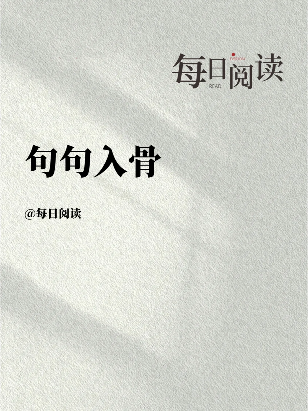 《人生》最经典的话，句句入骨，点醒无数人