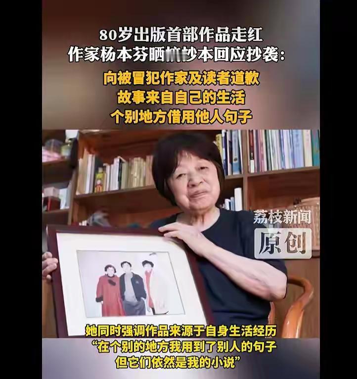 王朔回应“被杨本芬抄袭”事件说：“无所谓，只言片语算不上抄袭吧，老太太不（还）是