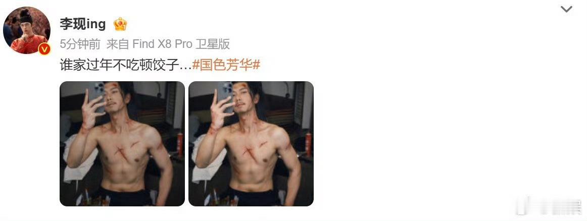 李现男模身材   李现的身材管理真是太到位了，让人羡慕不已！他的身材比例协调，肌
