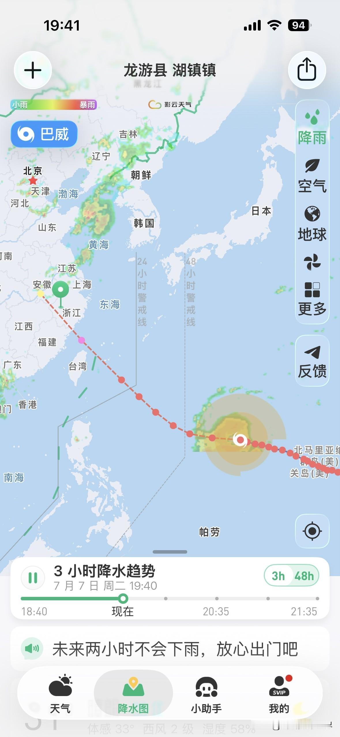 7月7日晚上7点半，最新台风路径预测了！16级超强台风巴威，7月11日，星期六傍