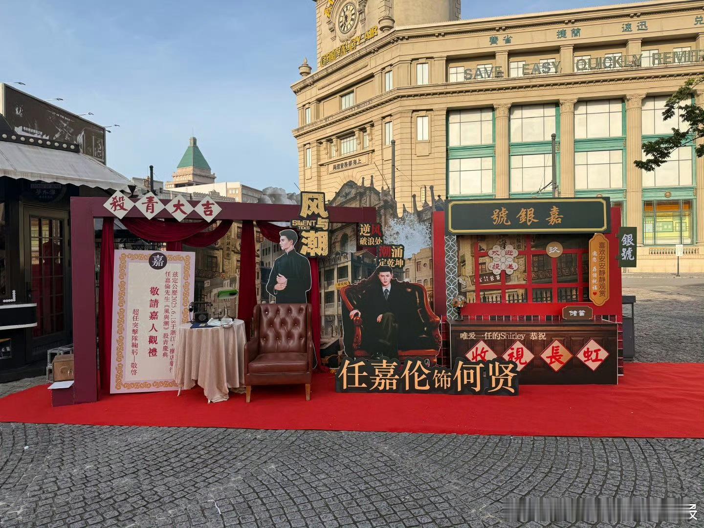 任嘉伦风与潮今日杀青任嘉伦风与潮今日杀青任嘉伦风与潮杀青照 ​​​