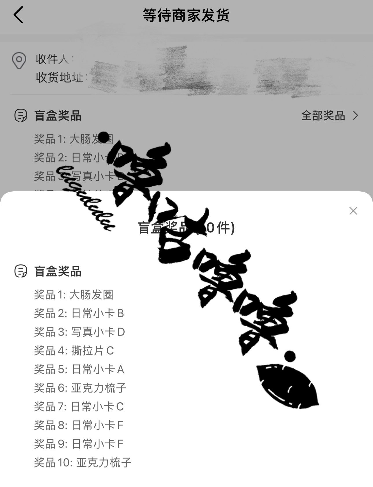 张艺凡电影活久久 😍张艺凡许倩我靠！！抽到万能卡了抽到三张重复了梳子也重复了