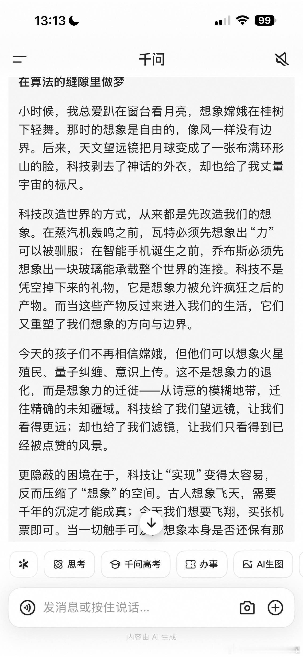高考作文每年的语文高考作文题目 在今天都是霸榜的存在我看了下今年上海语文的作文题