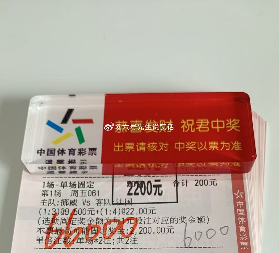 今天比昨天好就是希望足球预测昨天又是满满的收获，进球数+比分公推4中4，记录可以