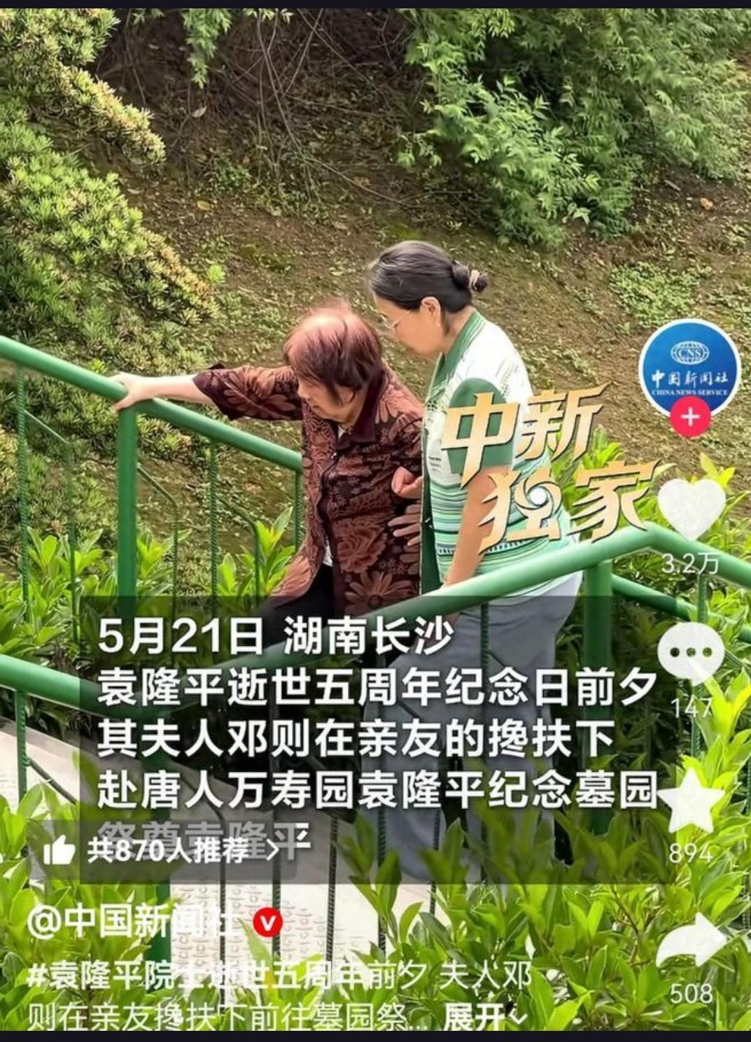 八旬邓则推开搀扶祭拜袁老，这份倔强让人泪目

2026年5月21日，袁隆平逝世五