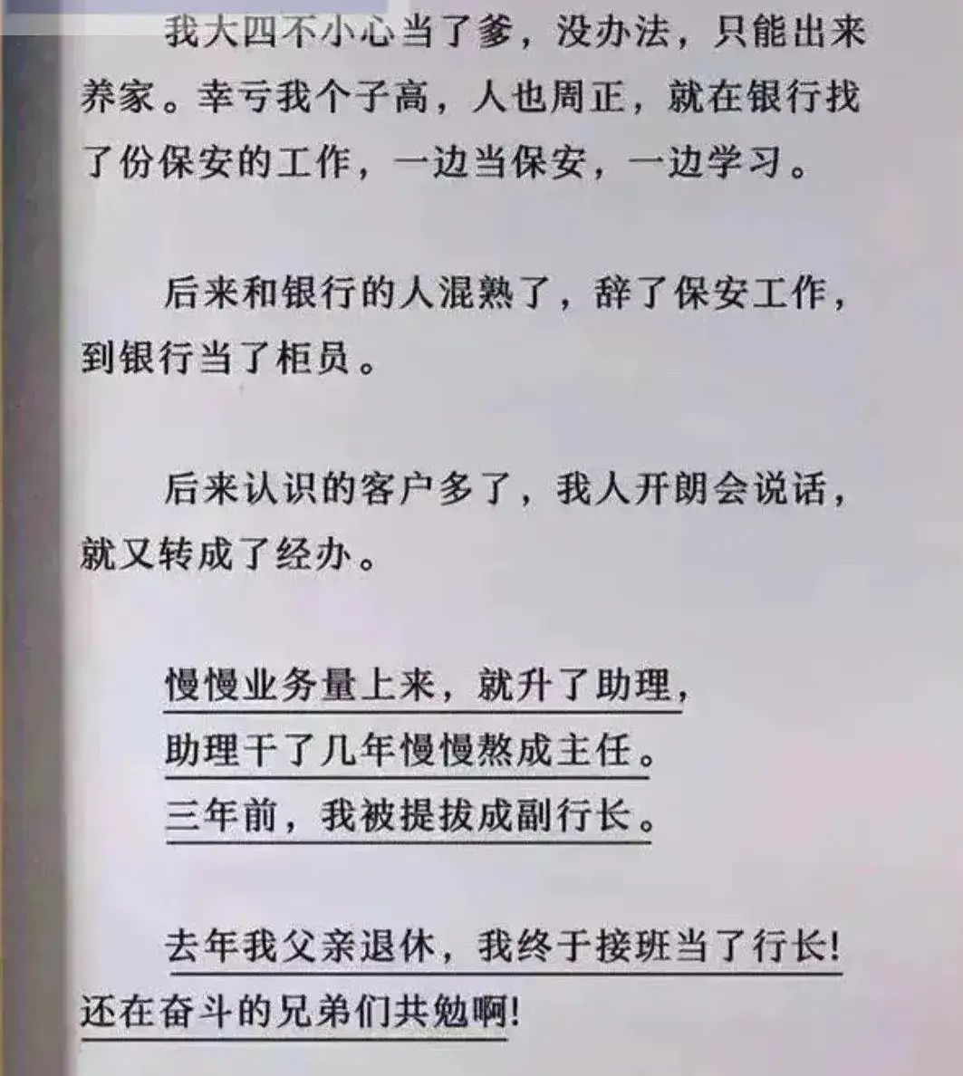 天道酬勤是真的⋯ ​​​