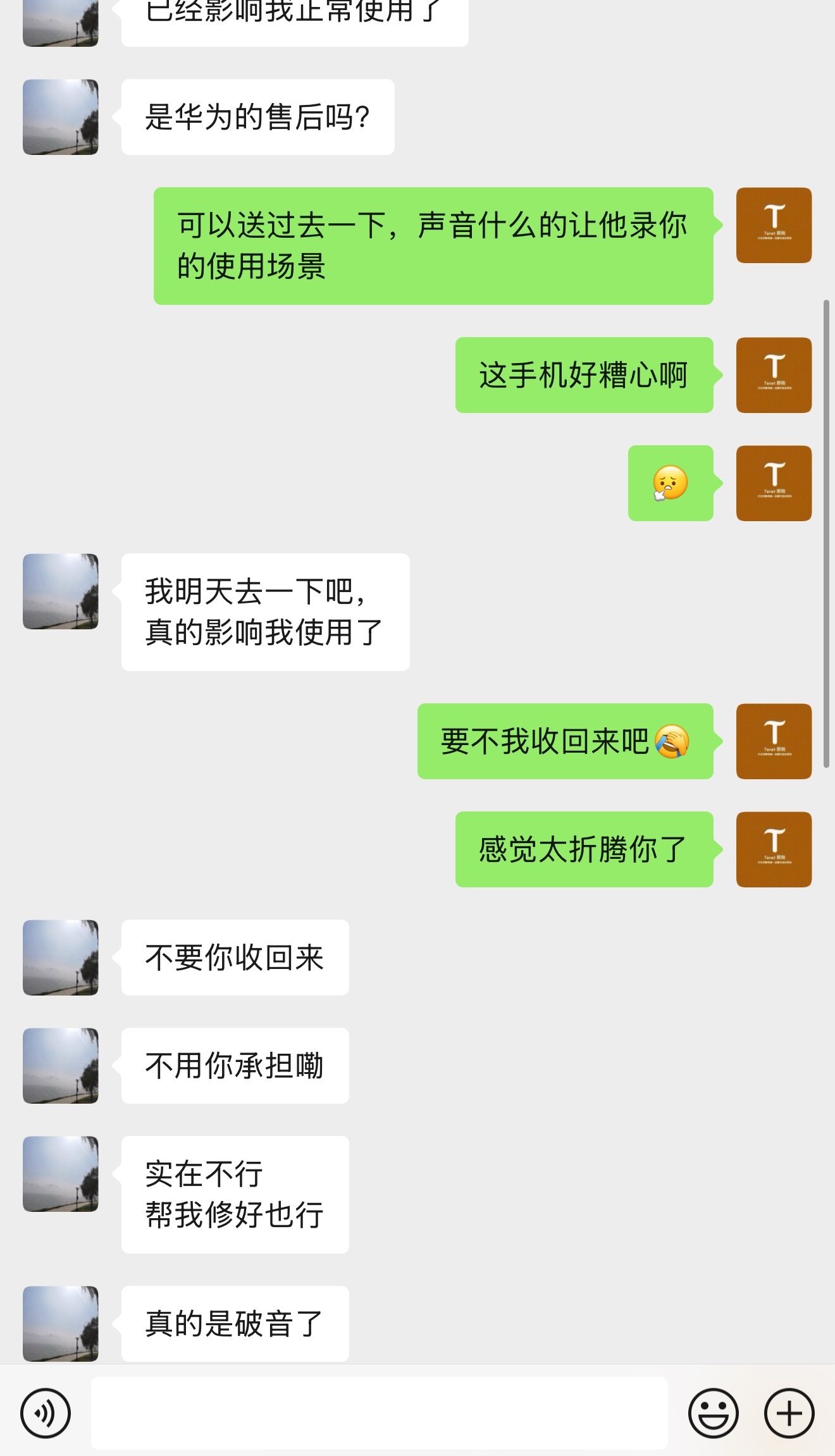 转发这条吐槽，送一个华为蓝牙耳机。前面有提到一客户华为Mate70 Pro+扬声