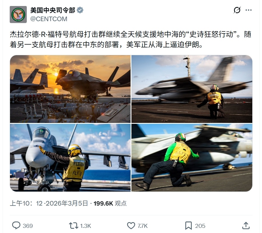 美国中央司令部这帖子发的，好像福特号航母(CVN-78)上有F-35C一样美伊以