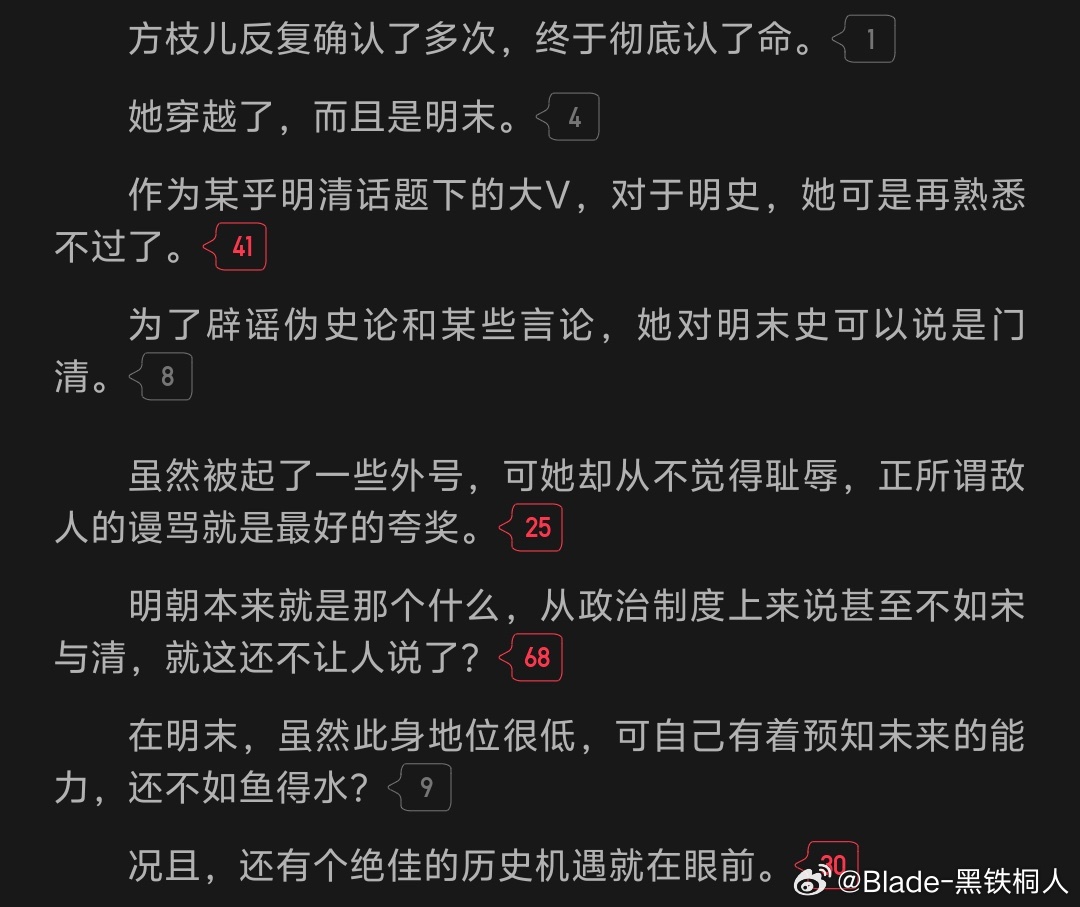 这书梗太多了
