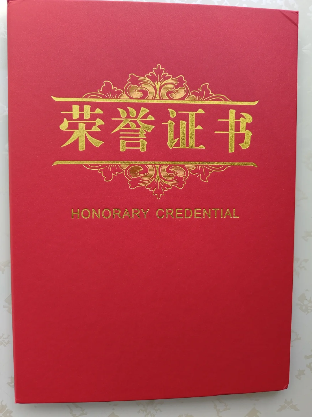 这份荣誉证书是对我过往付出的肯定，它不仅是一张纸，更是梦想的勋章，时光...
