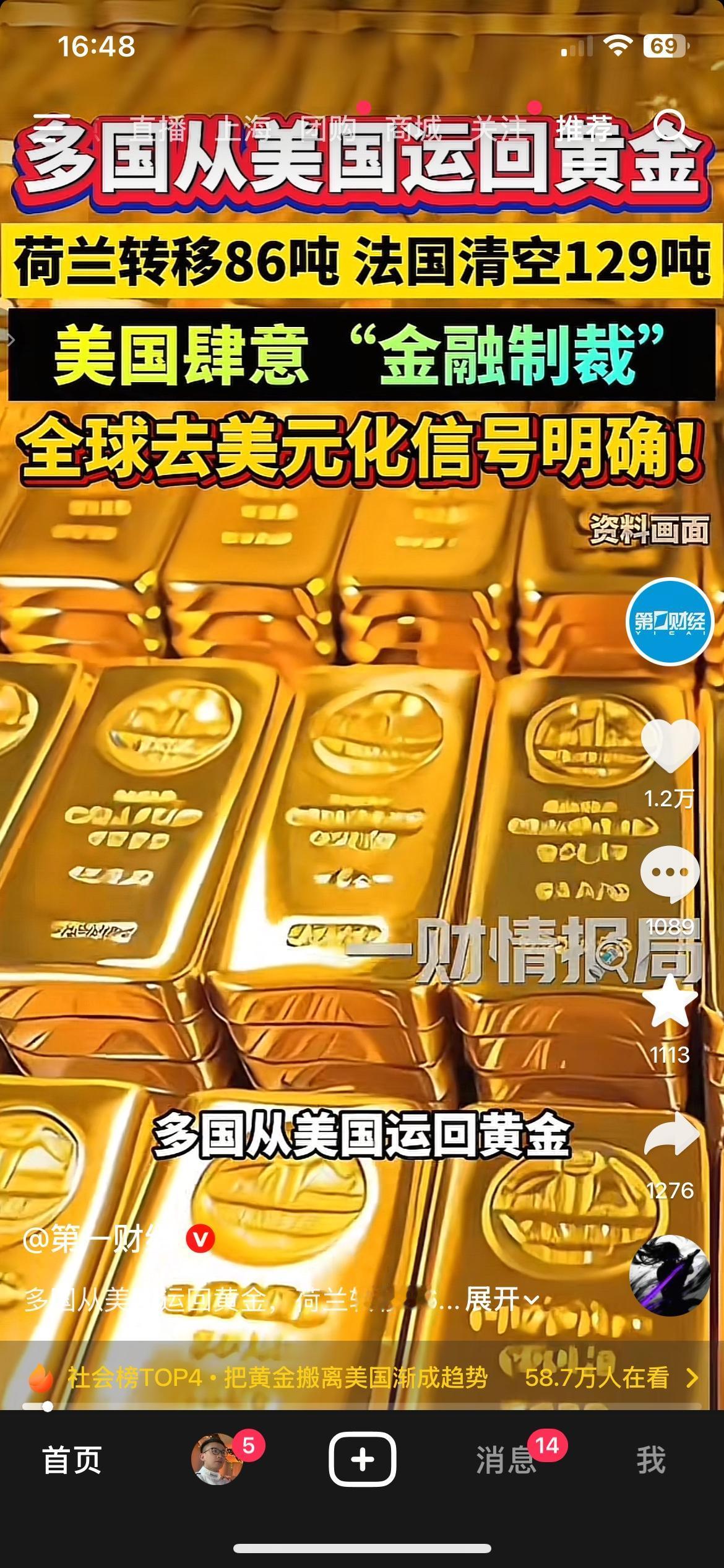 全球大动作！多国连夜运回黄金，去美元化愈演愈烈
最近全球金融一个大变化，很多国家