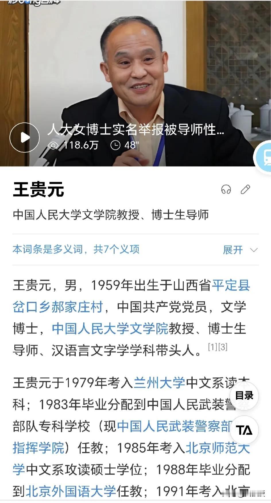 王教授今年已经65岁了
[赞][赞][赞]
仍然充满了活力
这一点@老徐说道 老