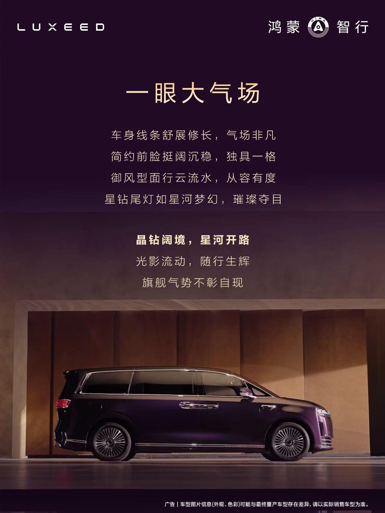 智界V9春天见,高端MPV的豪华,该由体验说了算
传统豪华MPV总把重点放在“被