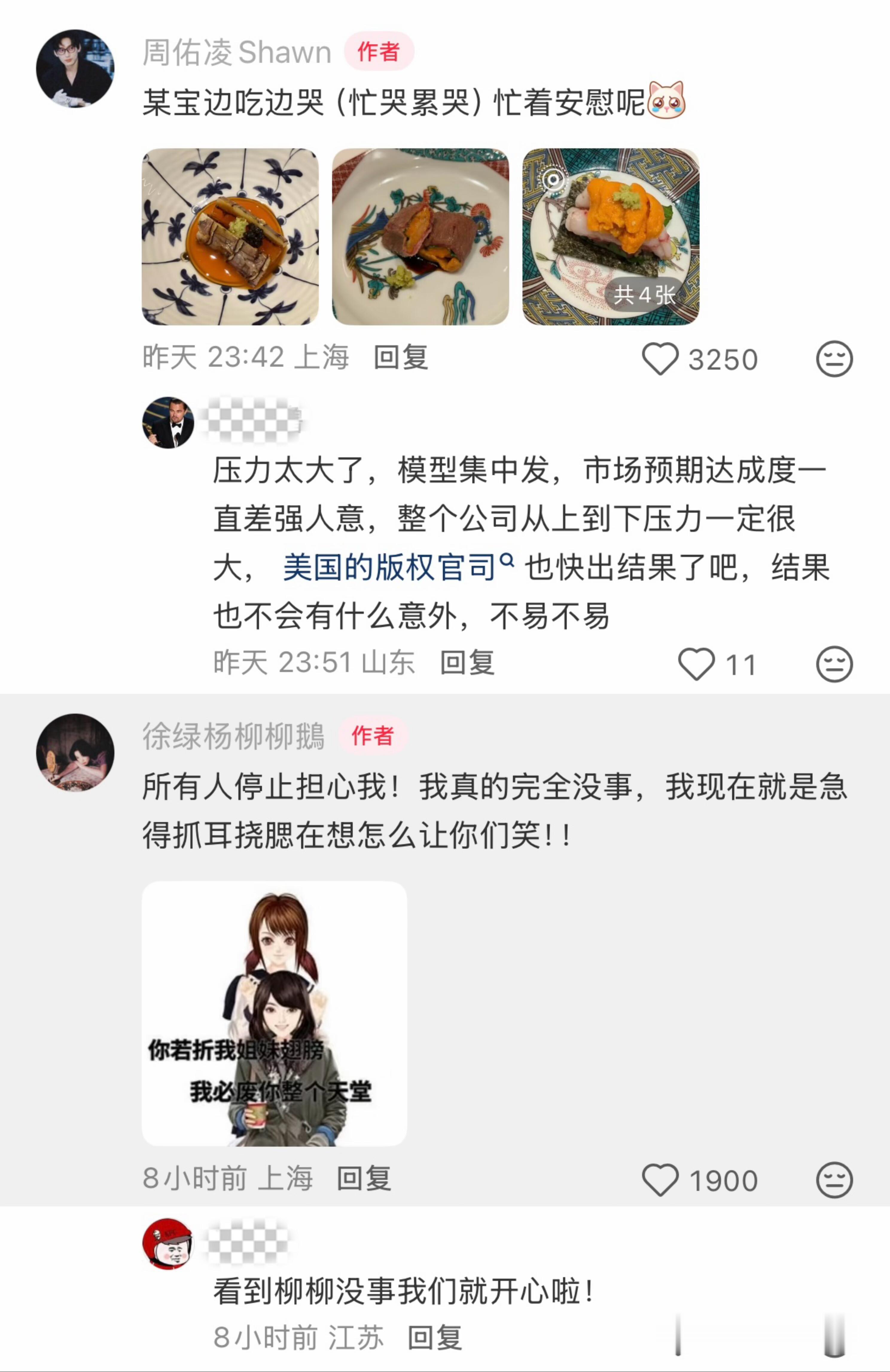 柳周cp[超话] 不用硬撑，总有人陪你度过难熬的夜晚不用一个人硬扛所有坏情绪🥺