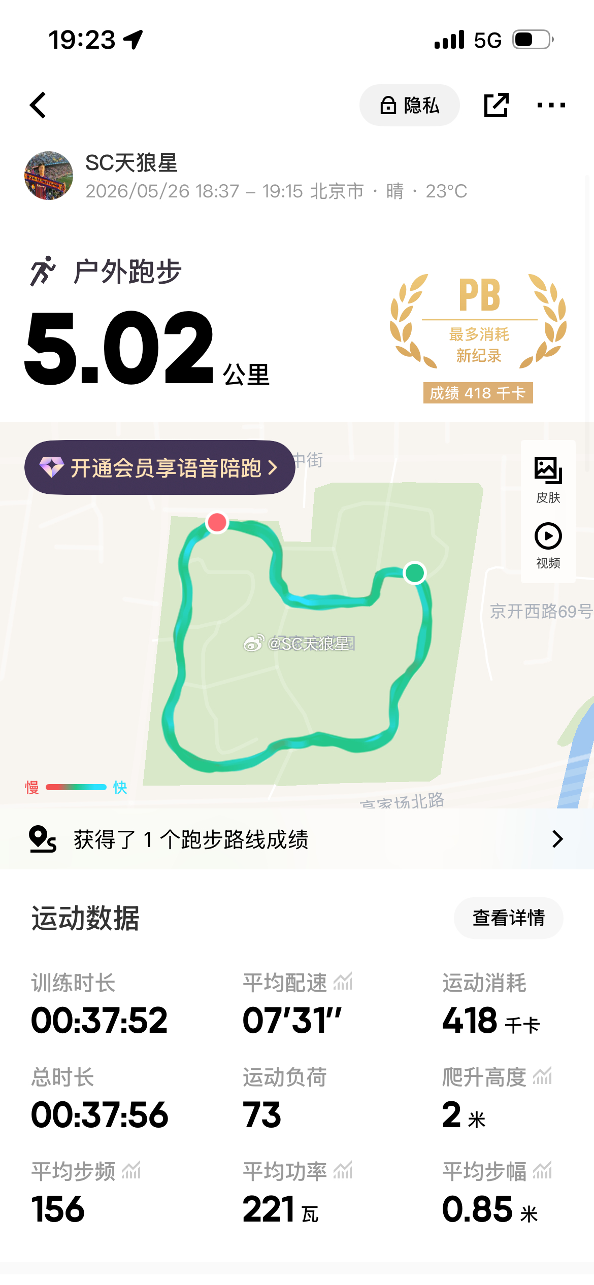 天暖和了，可以出来跑跑步了🏃为了备战2027海河超（前提是有队能给我报名），努