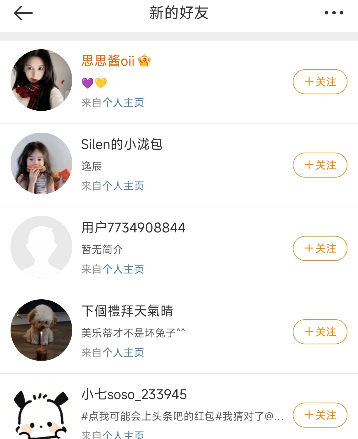 发个口令🧧，哪里突然就冒出来这么一堆陌生🎺来抢啊，吓我一小跳[汗] 