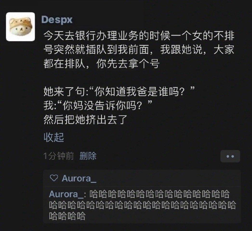 #自古评论区出人才