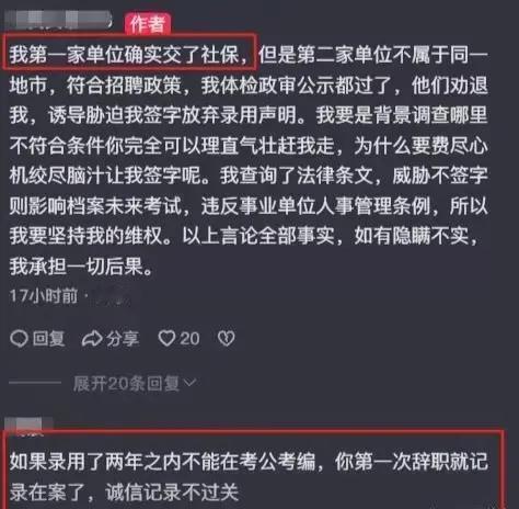 会说的不如会听的，公务员怎么可能跟一个小女孩作对？211女硕士考上编制被劝退，自