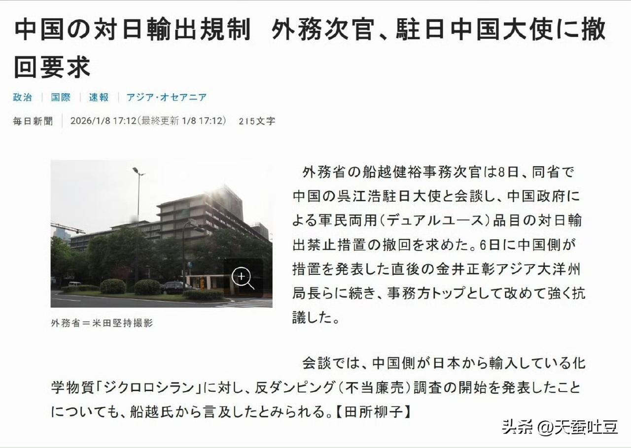 日本坐不住了抗议升级——1月8号，日本外务省外务事务次官船越健裕向中国驻日本大使