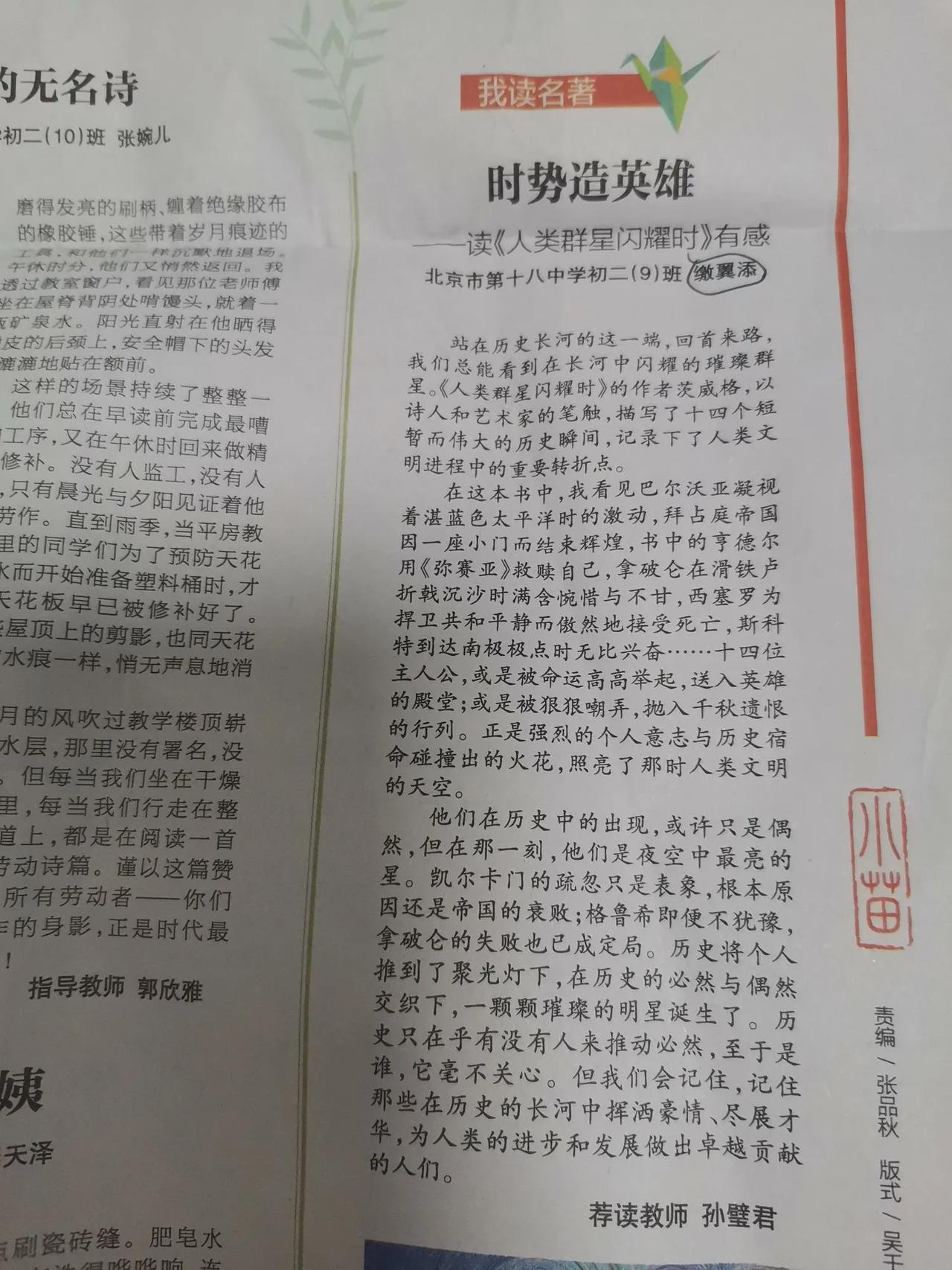 中国人的姓何止百家 这个姓您听说过么


       “缴”姓，有多少朋友听说
