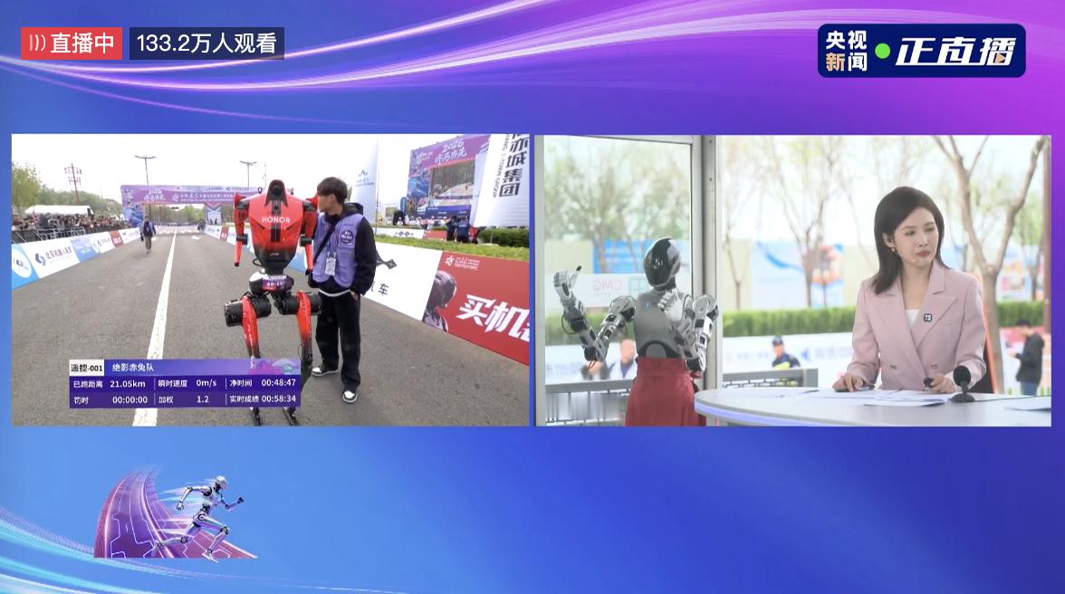 机器人半马冠军出自荣耀  早上在看2026北京亦庄人形机器人半程马拉松，全球首个