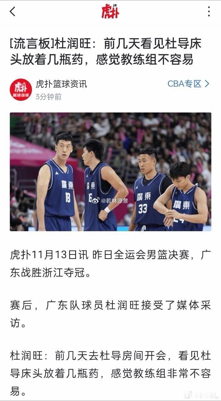 袋鼠精、汇仁肾宝、玛咖、男士复合维生素，杜指导太想进步了 