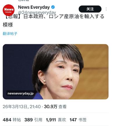 笑死，日本政府宣布：将从俄罗斯进口原油。

要我说：卖！毕竟谁跟钱过不去啊，但是