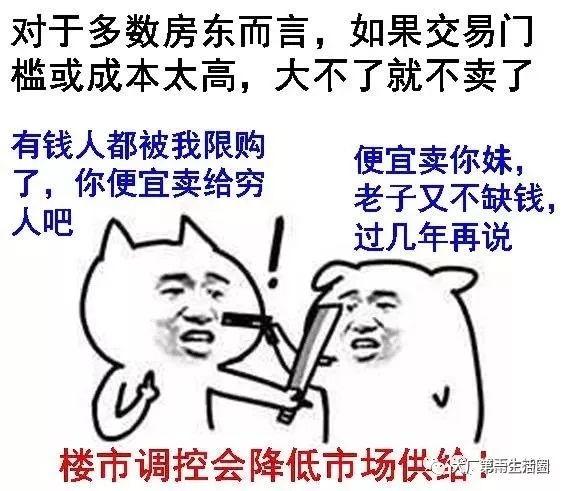 先别急着买房，专家说2026年房价可能要跌

昨晚有个粉丝私信我：

“老师，听