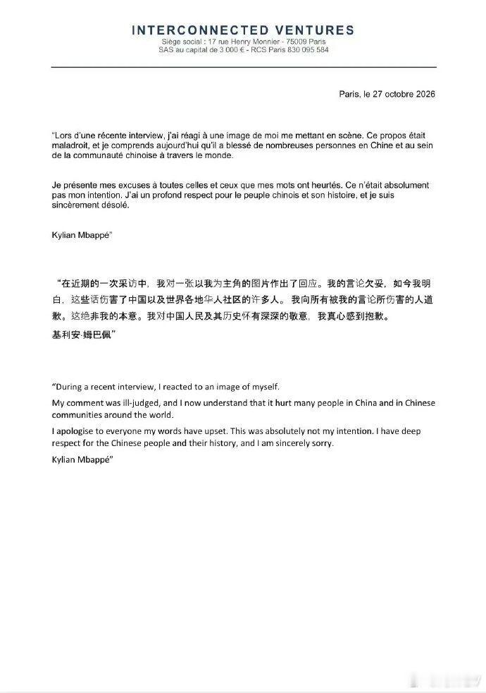 姆巴佩道歉刚刚姆巴佩发布道歉。但是，我们没打算原谅你。[摊手] ​​​